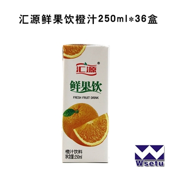 鲜果饮橙汁（250ml）*36盒